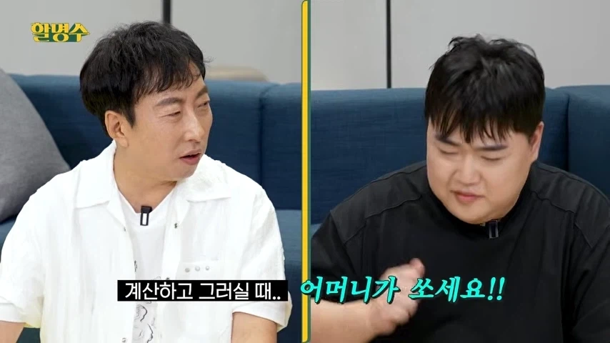 박명수 카드로 카드깡하는 사람 - 이미지 2