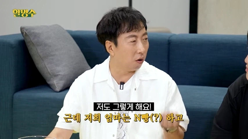박명수 카드로 카드깡하는 사람 - 이미지 4