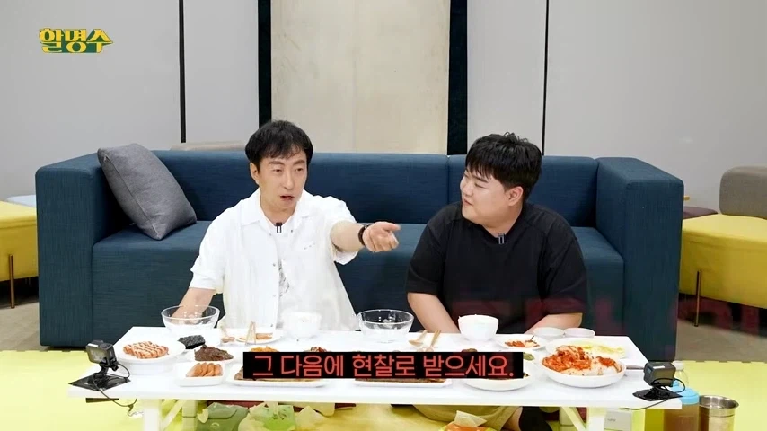 박명수 카드로 카드깡하는 사람 - 이미지 5
