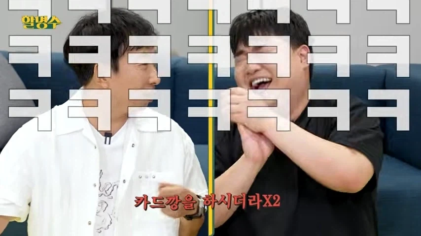박명수 카드로 카드깡하는 사람 - 이미지 7