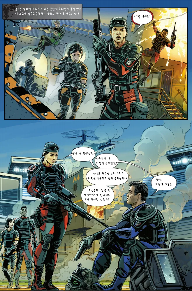 마음 고쳐먹은 살인마에게 좋은거 주입하는 만화.manhwa