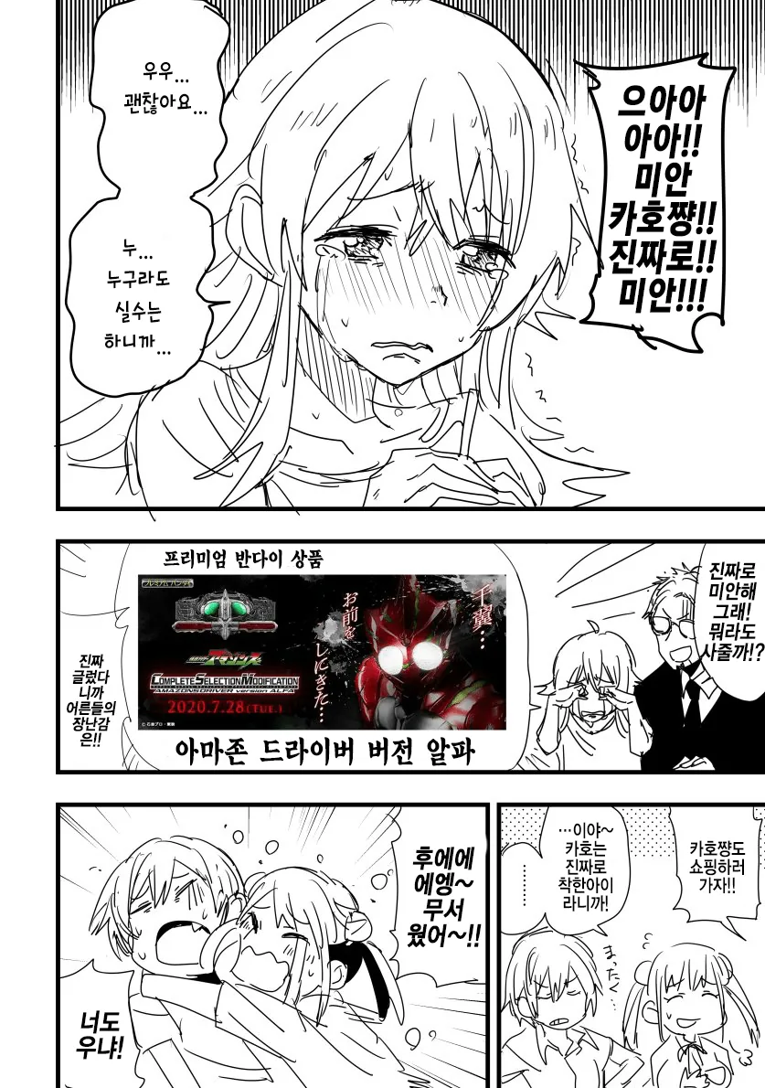 [@] 담배피는 카호.manhwa - 이미지 6