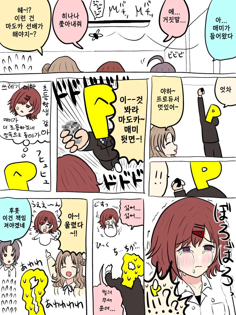 @)마도카 울리는.manwha