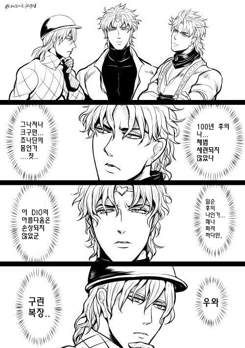 디오 브란도들의 만남.manwha