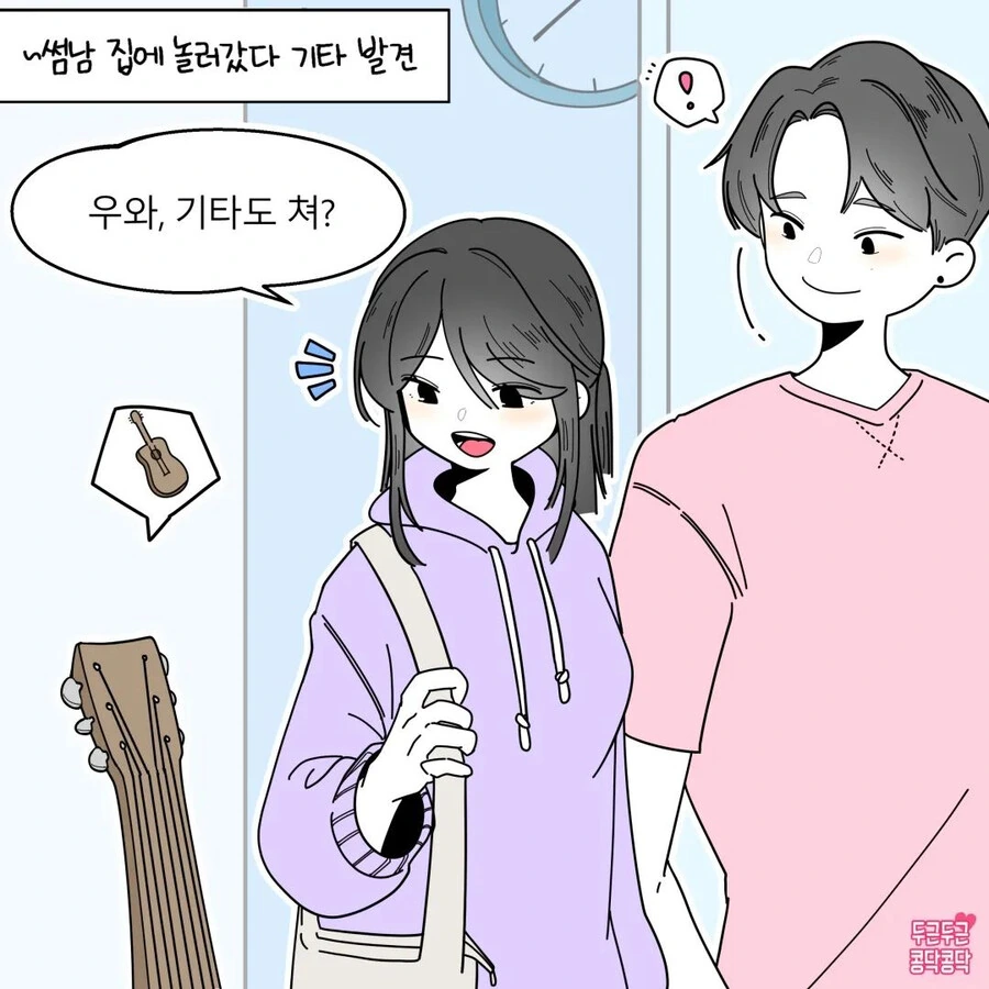 다치면 사귀는 manhwa
