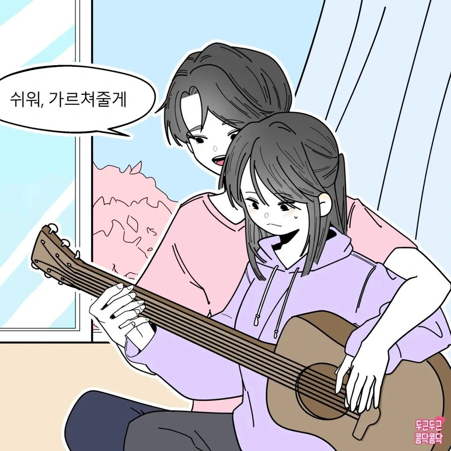다치면 사귀는 manhwa - 이미지 3