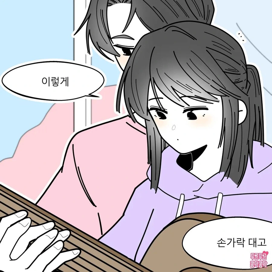 다치면 사귀는 manhwa - 이미지 4