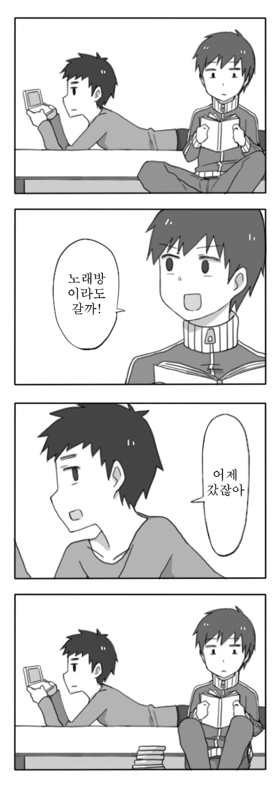 남자들끼리 모여서 제대로 노는 만화 - 이미지 2