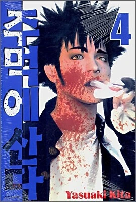 의외로 사람들이 잘 모르는 라면 장인 만화 - 이미지 3