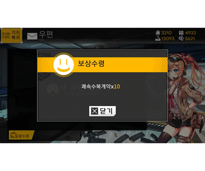 소전) 지휘관님 보상이 왔어요!!.manhwa - 이미지 2