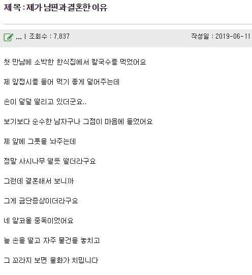 남편과 결혼한 이유.manhwa - 이미지 2