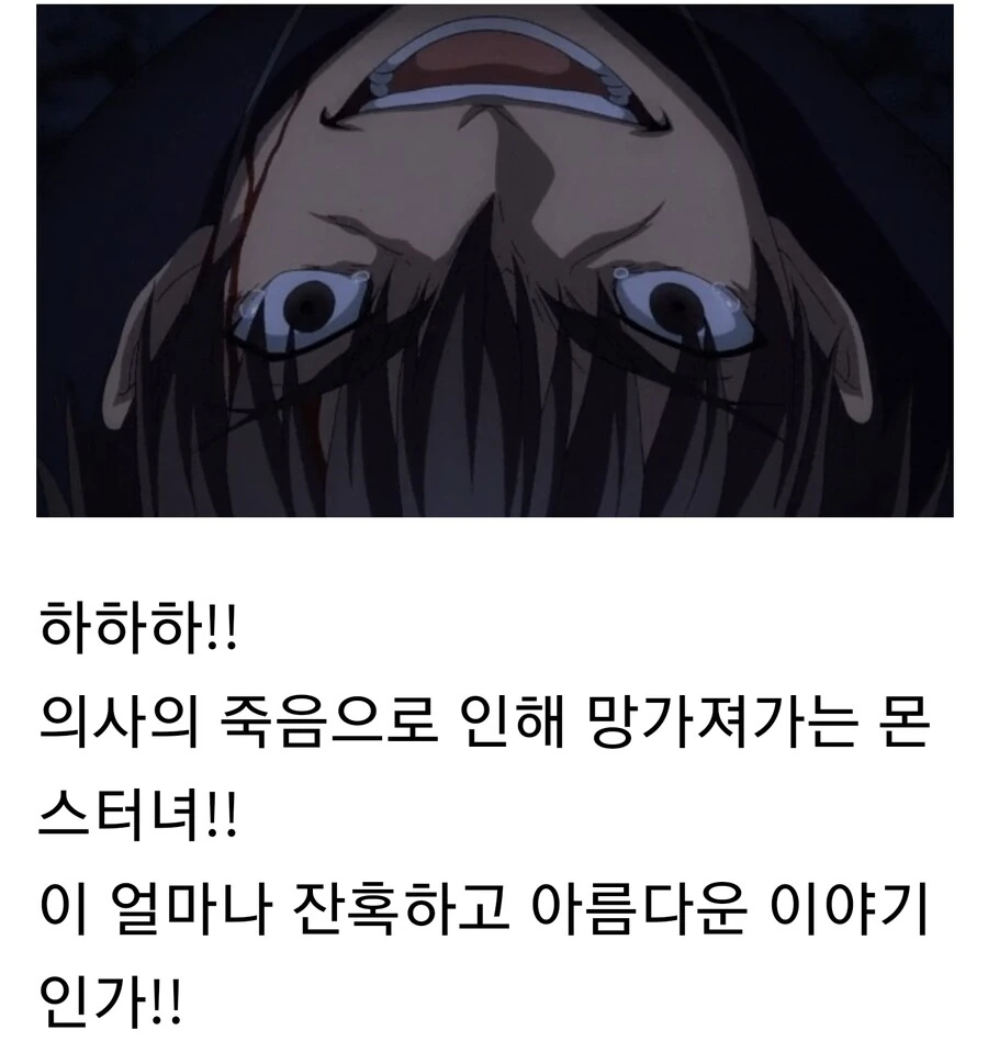 픽서빔) 괴수와 의사 선생님.manga(그리드맨) - 이미지 17