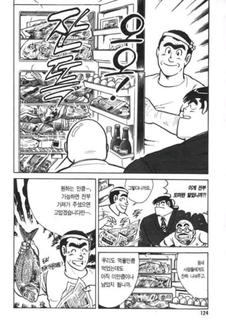 아빠는요리사) 낚시를 너무 잘해서 생기는 문제