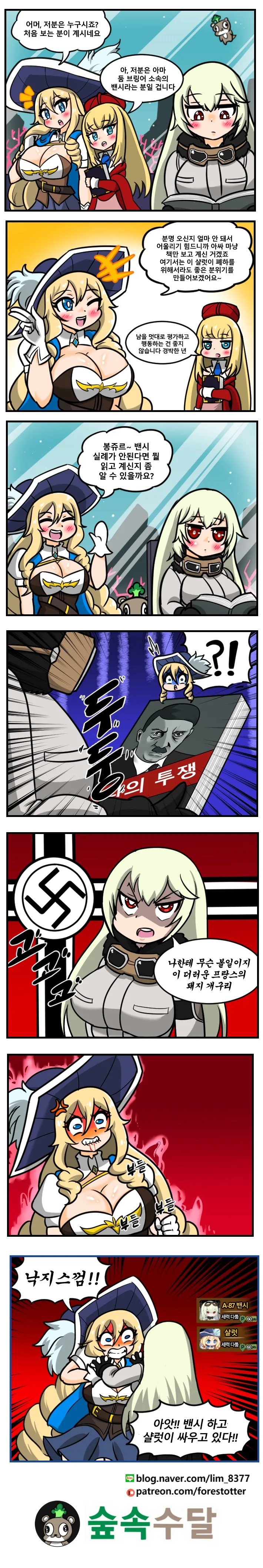 라오진) 밴시가 독서하는 manhwa.