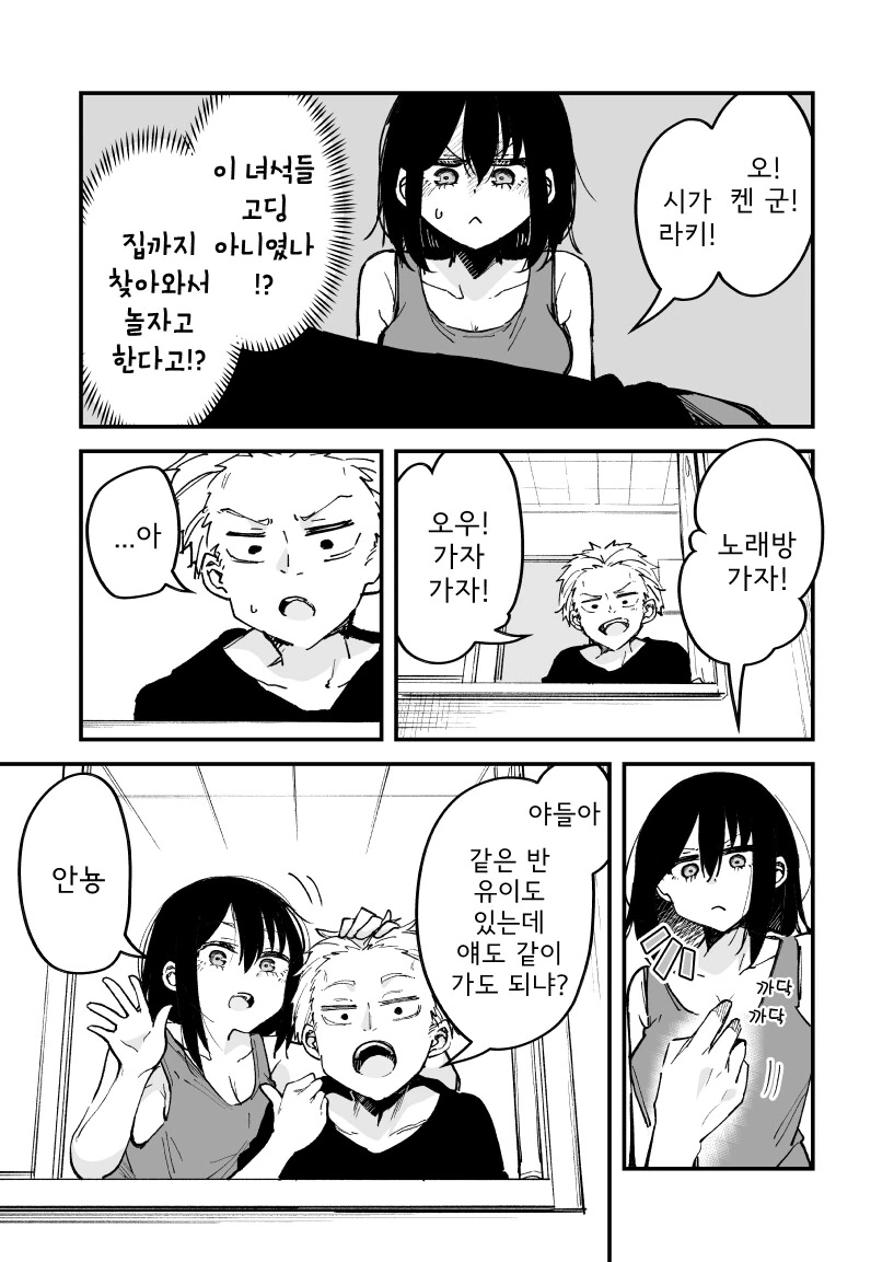 NTR 만화 도입부 - 이미지 3