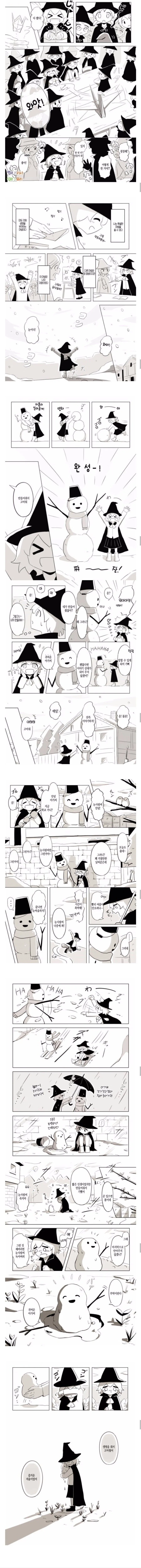 만든것에 생명을 깃들게 하는 마녀.manhwa