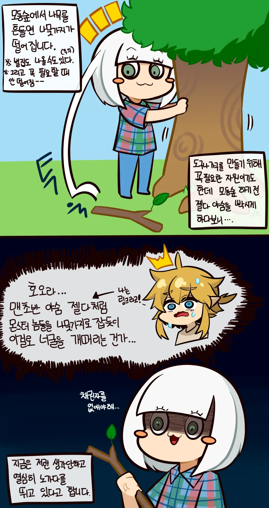 [모동숲]나뭇가지 - 이미지 2