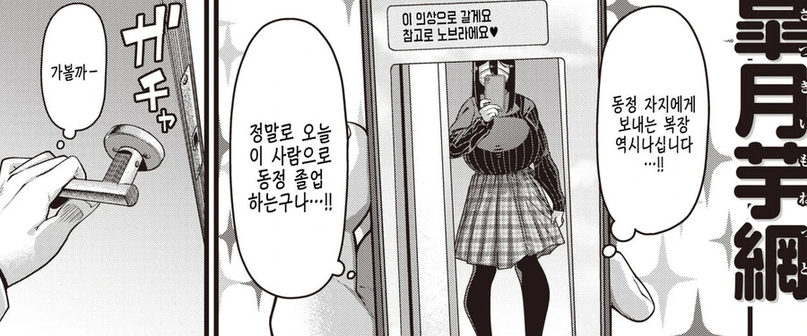 ㅎㅂ) 랜선채팅으로 오프파코 하는 만화 - 이미지 2