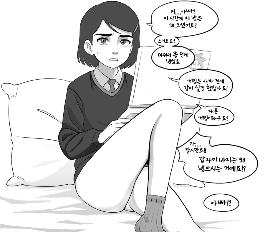 ㄱㅊ) 가족 만들기 게임.manga