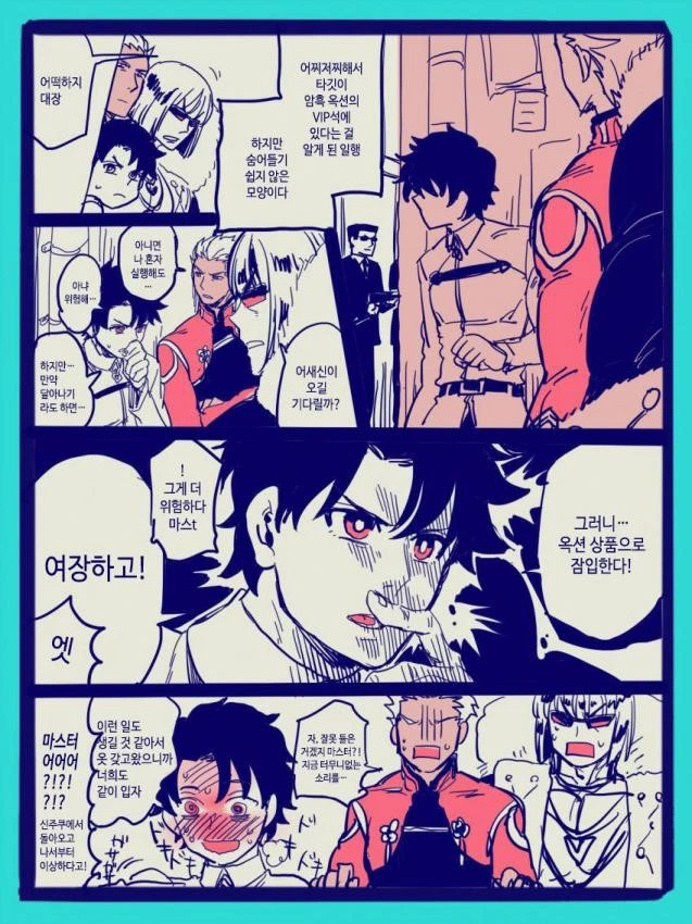 [FGO] 여장하는 만화