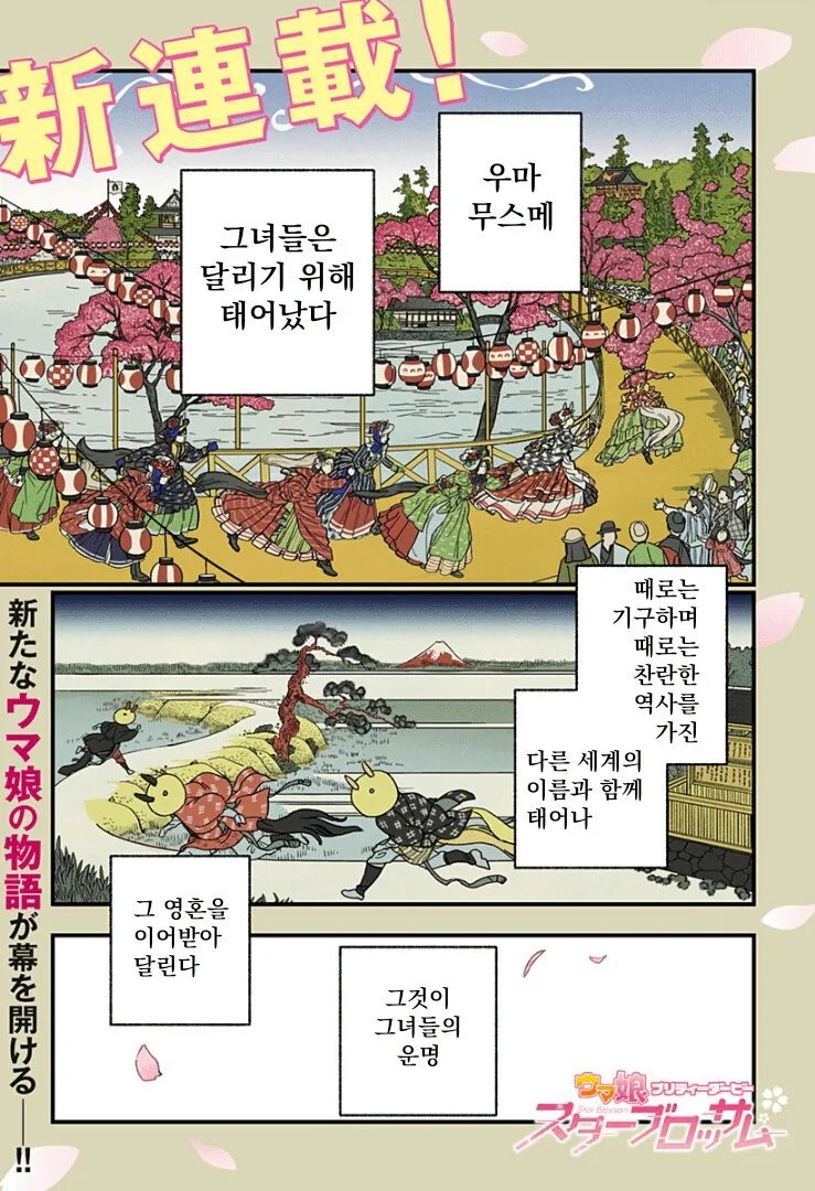 [말딸] 우마무스메 도입부 모음 - 이미지 5