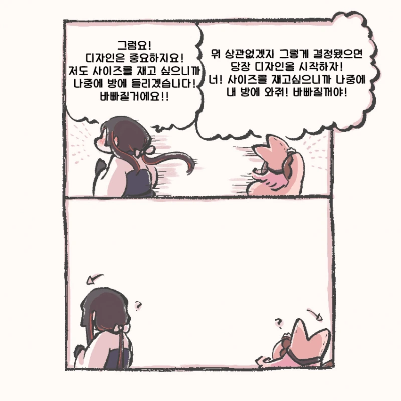 페그오)페이트 만화】 하베냥과 미스 크레인 - 이미지 2