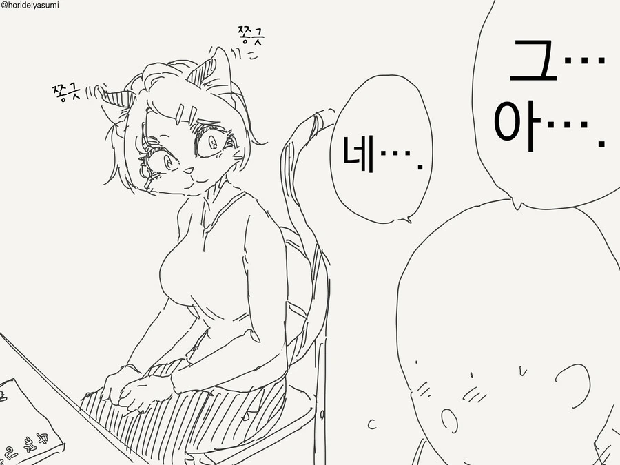 드물게 인간이 나오는 만화 - 이미지 2