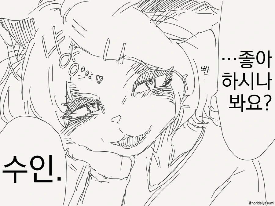 드물게 인간이 나오는 만화 - 이미지 4