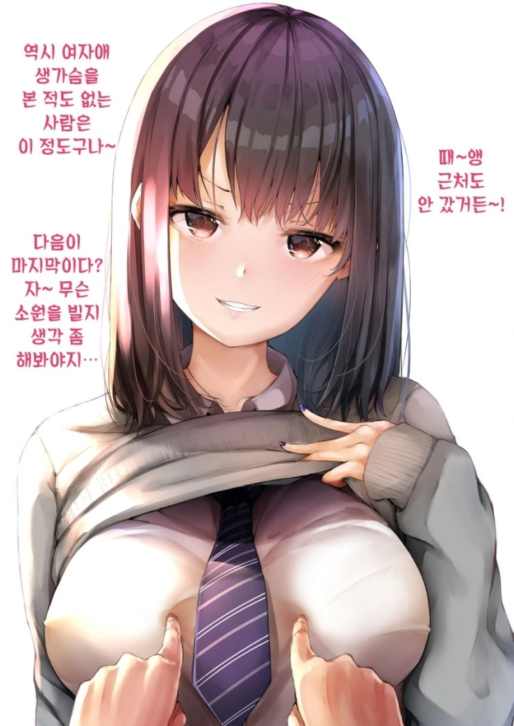 꼭지 맞추기 게임하는 만화 - 이미지 3