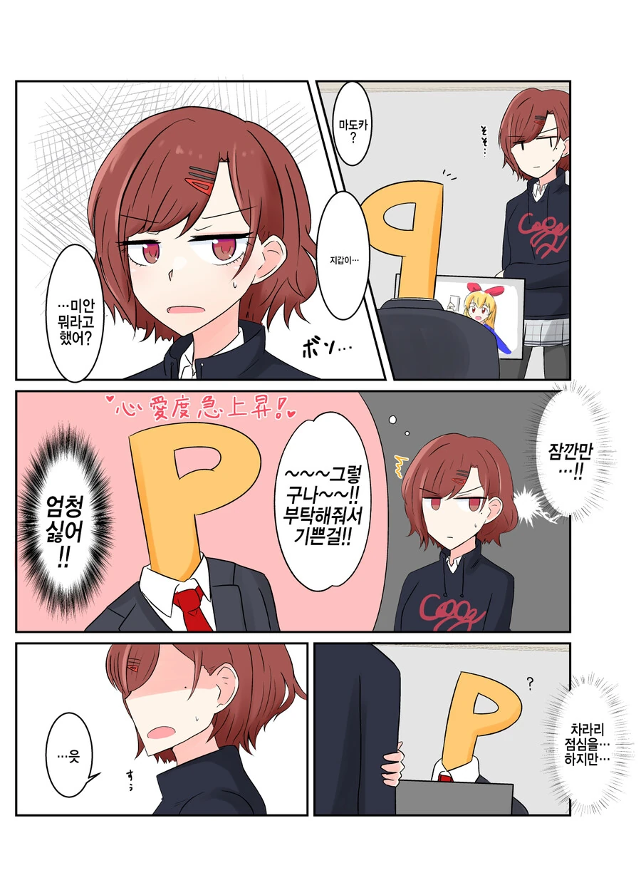 @)삥 뜯는 마도카.manga - 이미지 3