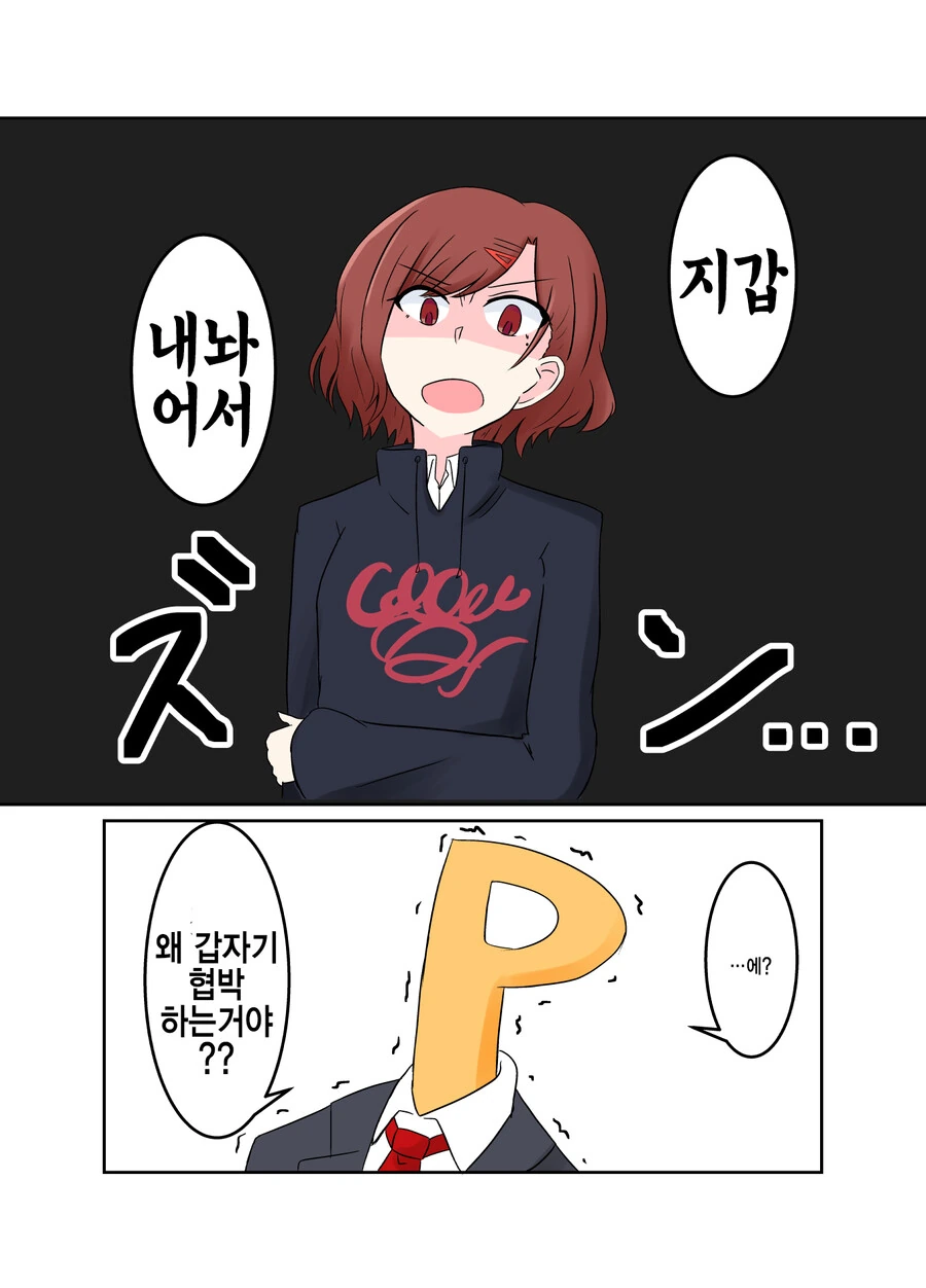@)삥 뜯는 마도카.manga - 이미지 4