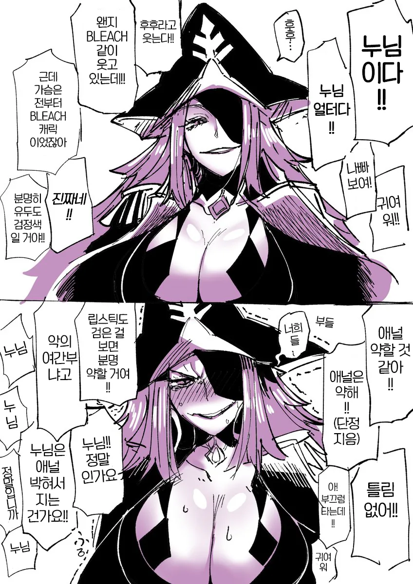 악의 여간부 manhwa