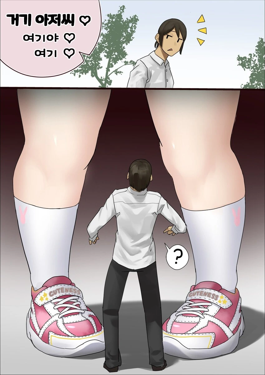 호불호 갈리는 ㅁㅅㄱㅋ.manga
