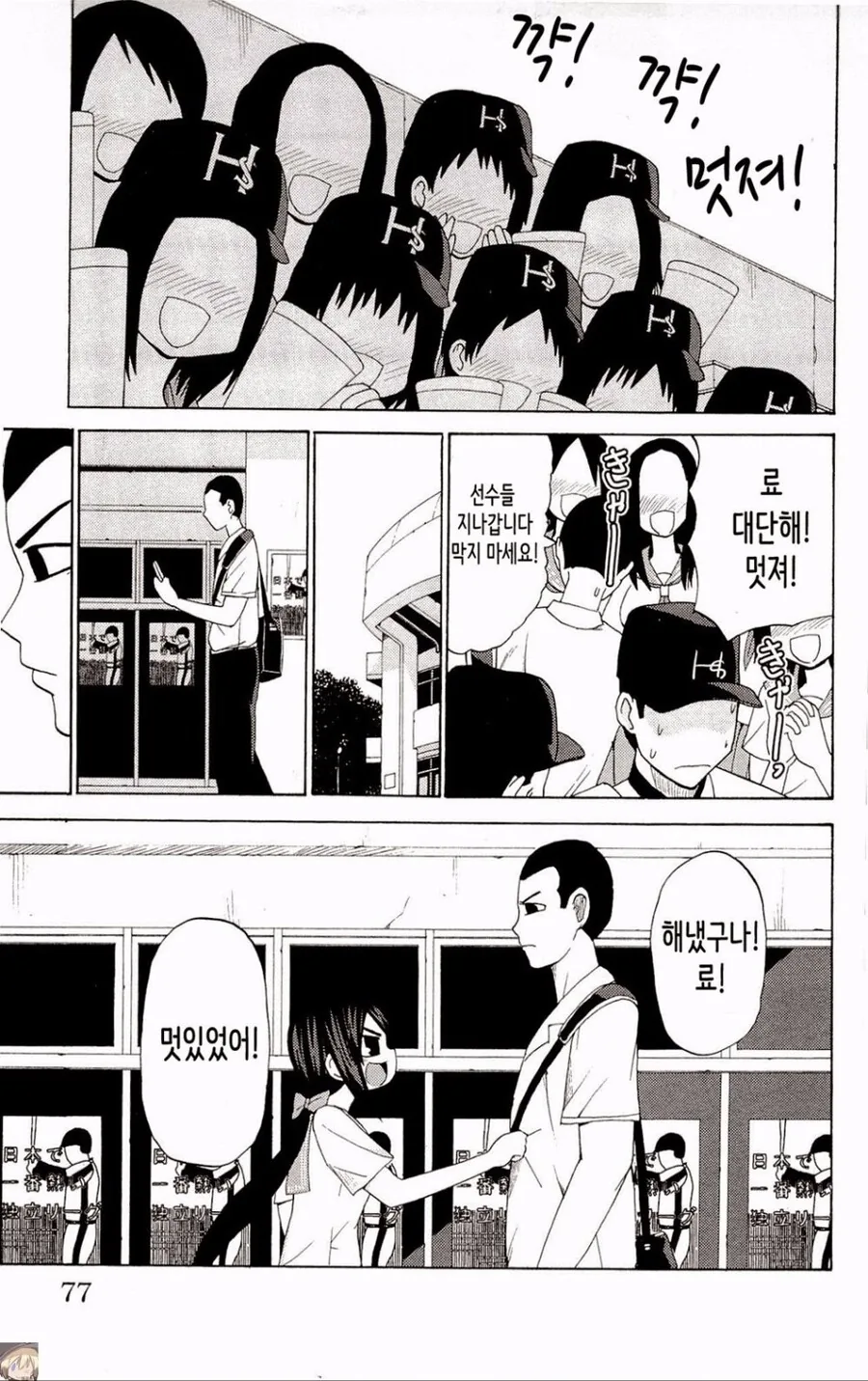 츤데레 반전 같지만 남주가 쓰레기인.manhwa - 이미지 9