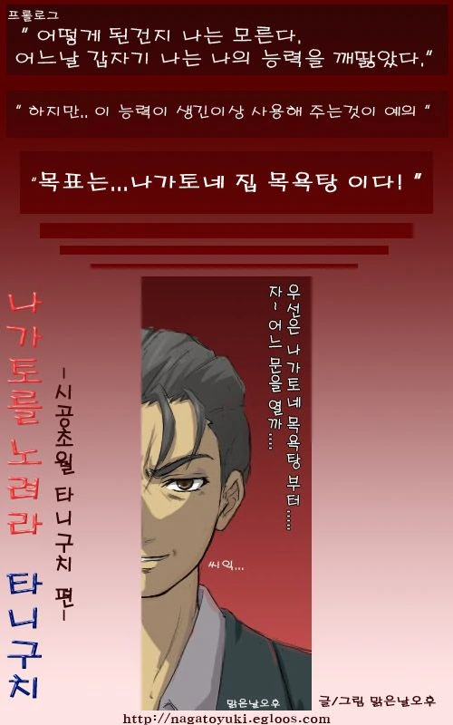 [하루히] 나가토를 노려라 타니구치