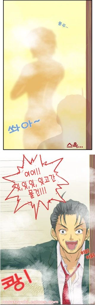 [하루히] 나가토를 노려라 타니구치 - 이미지 2