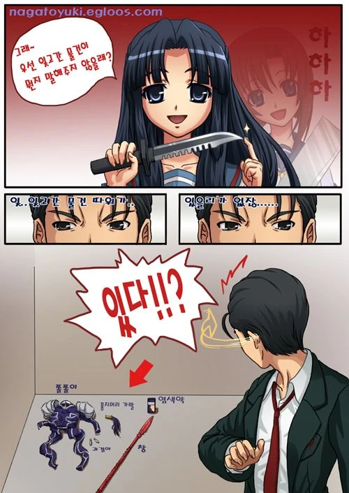 [하루히] 나가토를 노려라 타니구치 - 이미지 7