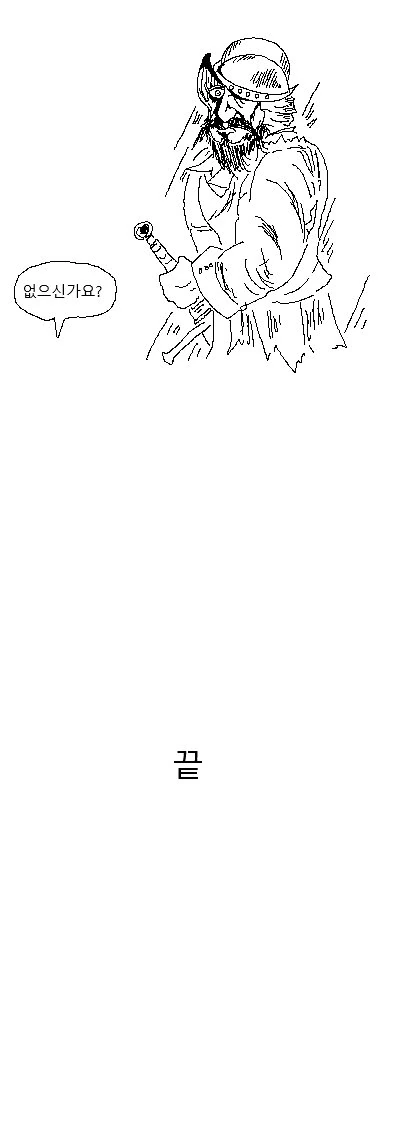 아즈텍 문화를 체험하는 만화.manga - 이미지 5