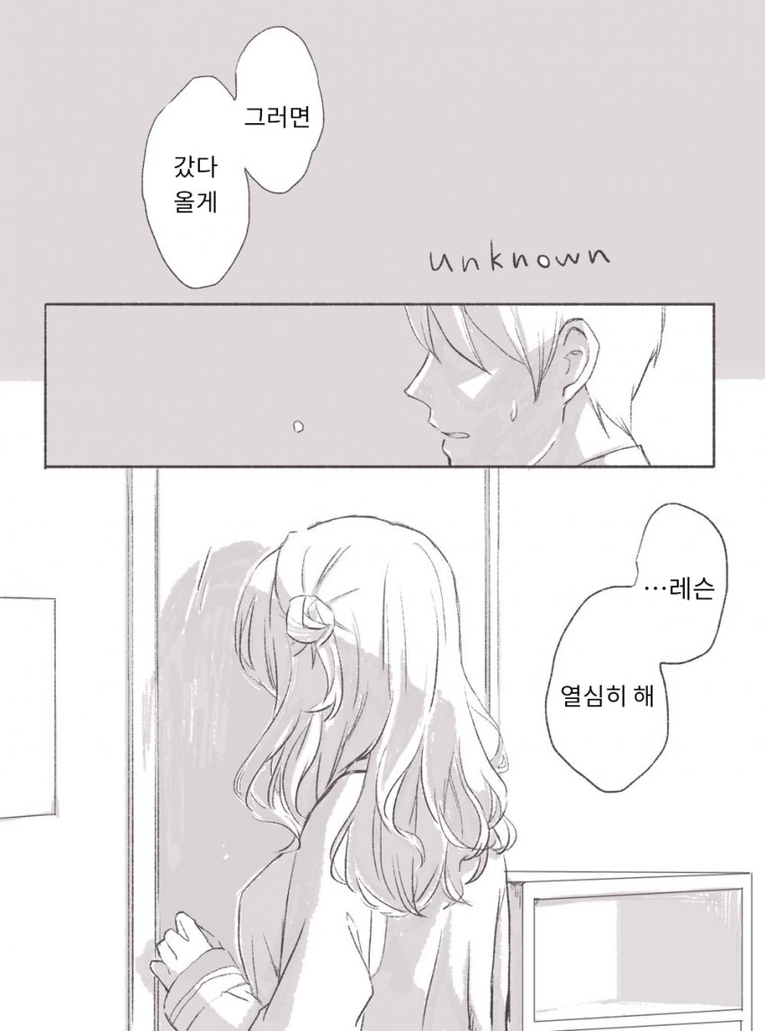 @) 우울 마스터 히나나.manga