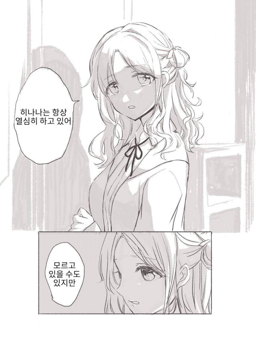 @) 우울 마스터 히나나.manga - 이미지 2