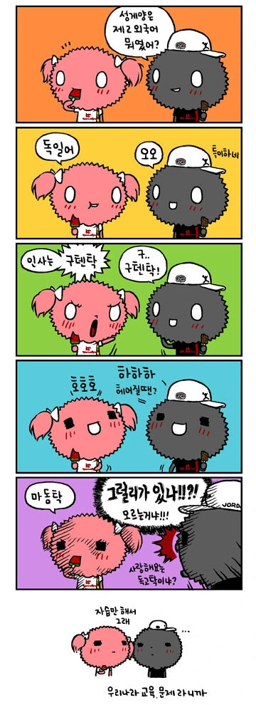 구텐탁! 마동탁! 독고탁!.manhwa