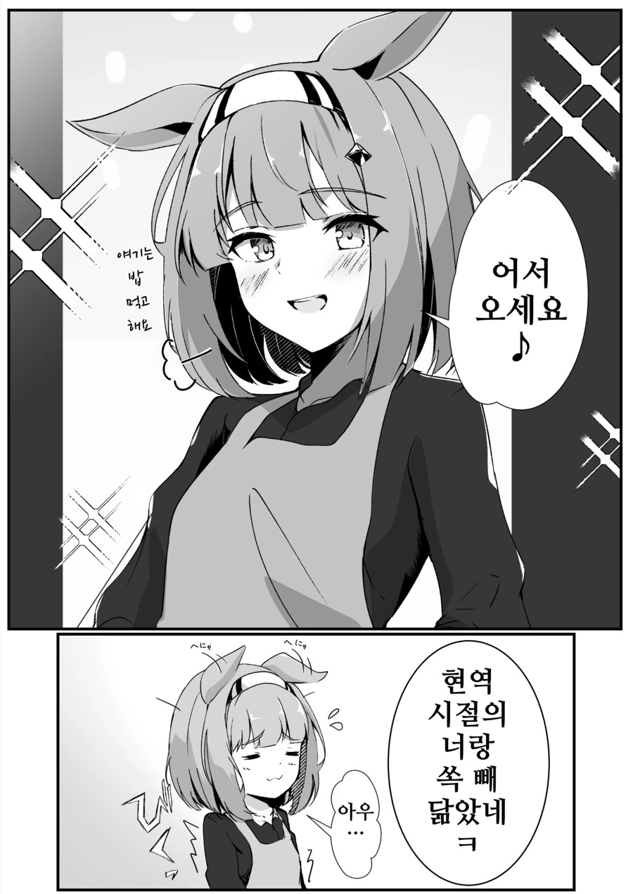 말딸/핫산)쏙 빼닮은 스즈카 모녀.manhwa - 이미지 2