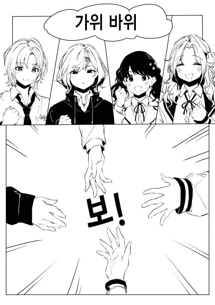 @)가위바위보하는 만화.manga