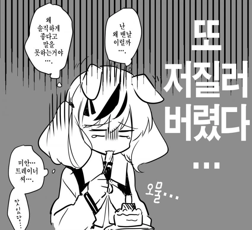 [말딸] 또 저질러버린 네이쳐.manhwa - 이미지 2
