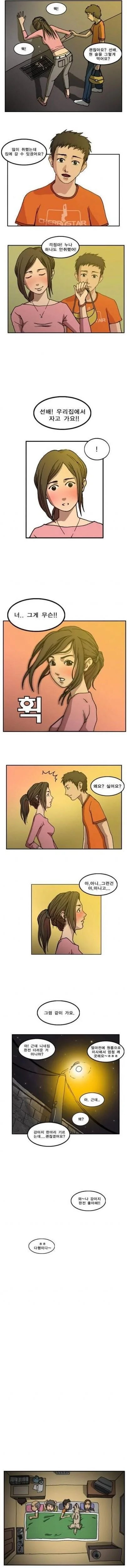 술에 취한 여자선배와 하룻밤.manhwa