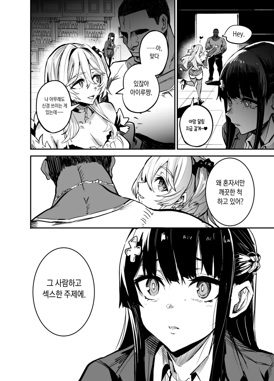 타락한 친구를 구하러온 만화 - 이미지 3