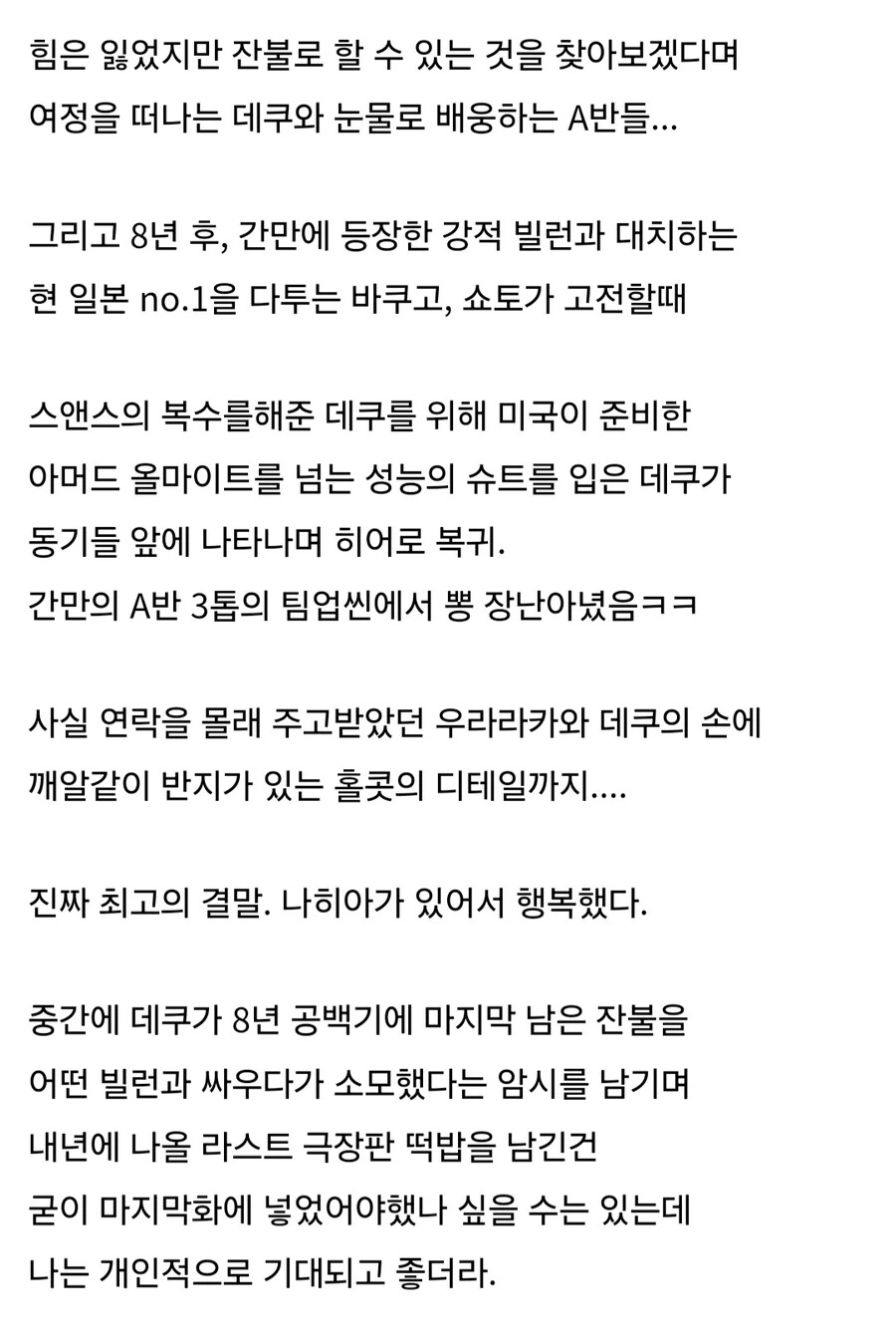 깨져라, 경화수월 - 이미지 2