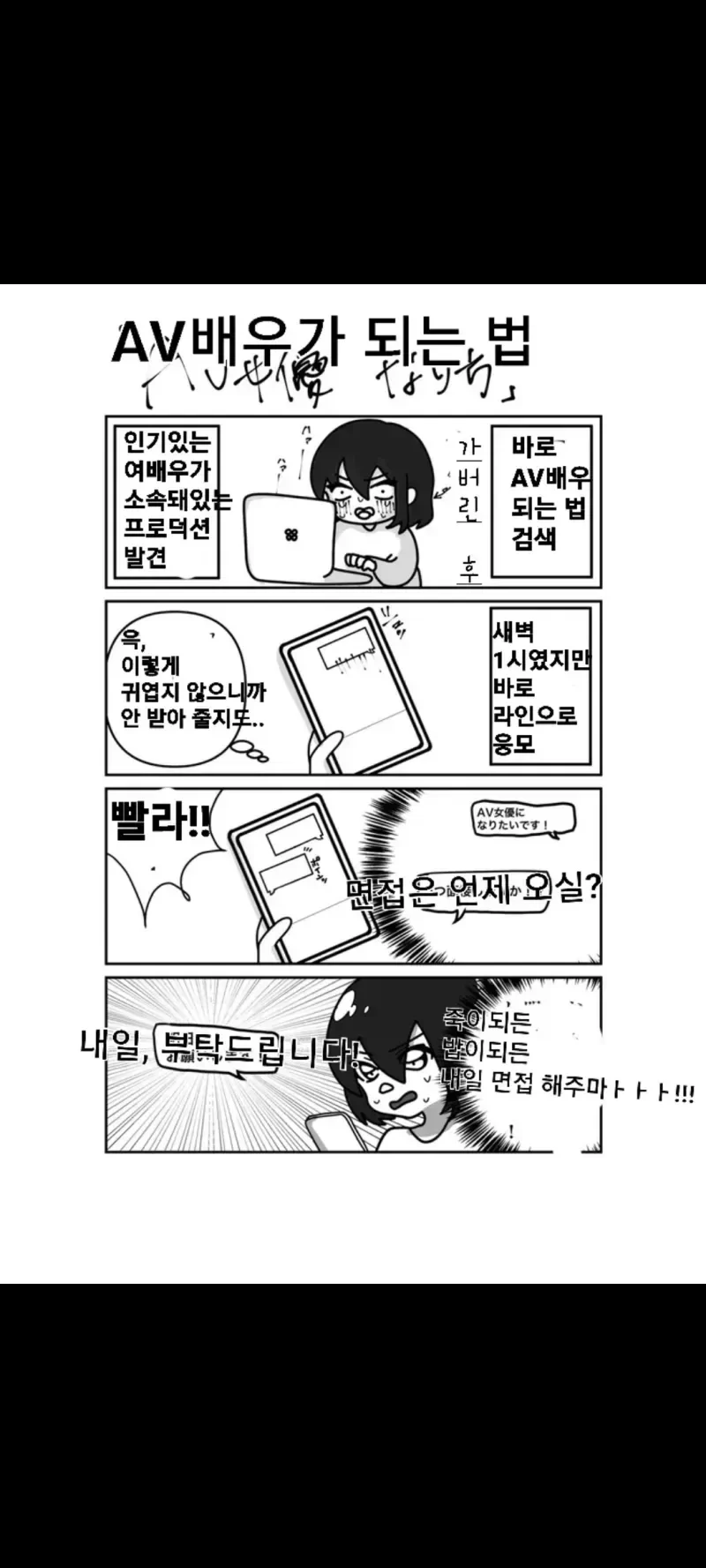 일본에서 여배우로 대뷔하게 된 썰.manga - 이미지 2