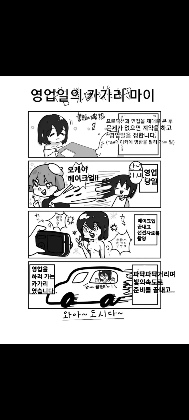 일본에서 여배우로 대뷔하게 된 썰.manga - 이미지 5