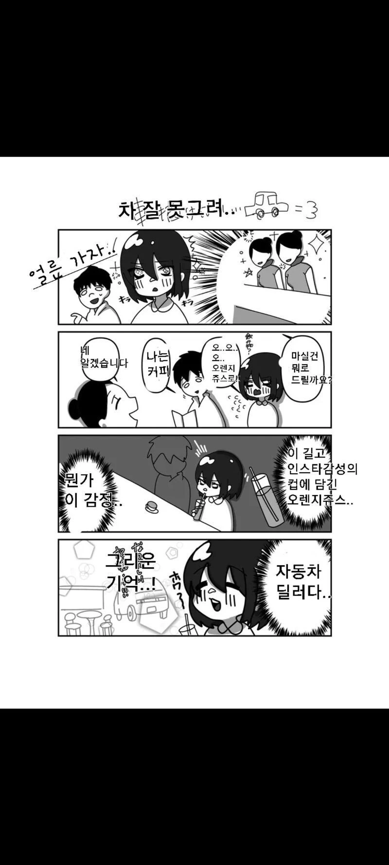 일본에서 여배우로 대뷔하게 된 썰.manga - 이미지 7